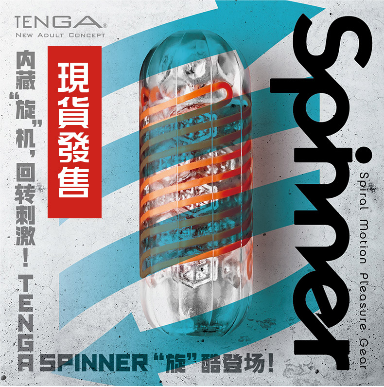 Guangzhou Japan Tenga Airplane Cup Spinner Spin Suction Style Male Nameter Self masturbation Simple portable penis exercise