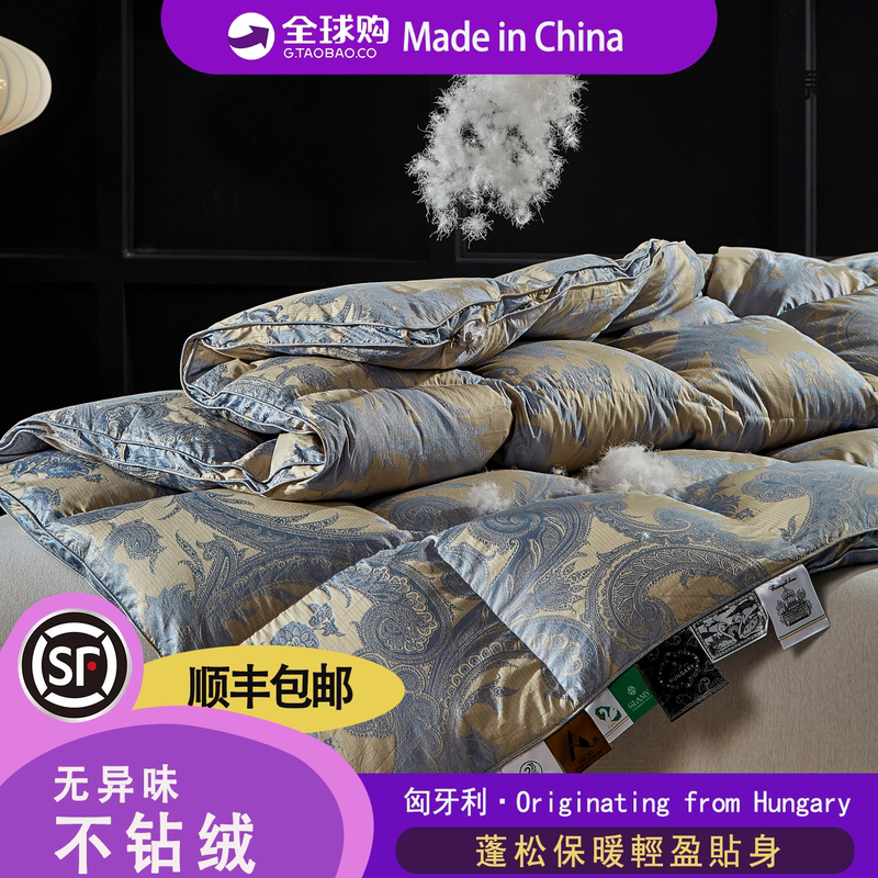 Hungarian Original Quality down Quilt 95% White Goose down Silk Quilt Core Spring and Autumn Bedding Thickened Warm Quilt Winter Quilt Hungarian Original Quality down Quilt 95% White Goose down Silk Quilt Core Spring and Autumn Bedding Thickened Warm Quilt Winter Quilt