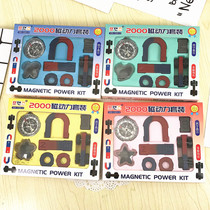 Student magnet set student magnet iron-absorbing stone U-shaped teaching magnet compass physics experiment equipment