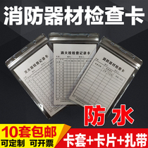 Fire equipment Fire hydrant fire extinguisher inspection record card Monthly inspection point inspection record table Card Waterproof card cover