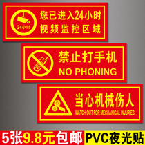 You have entered the 24-hour monitoring area. The sign is forbidden to call the mobile phone. Beware of mechanical injuries.