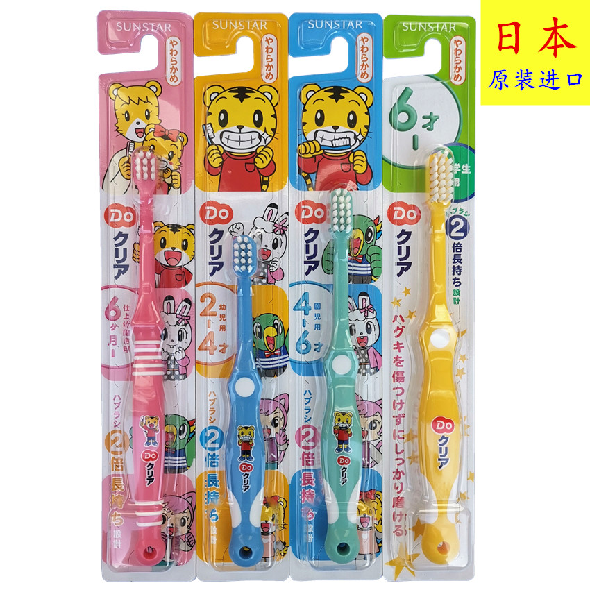 Japanese Qiaohu children's soft hair toothbrush baby oral cleaning training toothbrush 6 months-12 years old manual