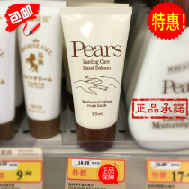 Hong Kong pear brand moisturizing and non-greasy hand cream 80ml Hong Kong