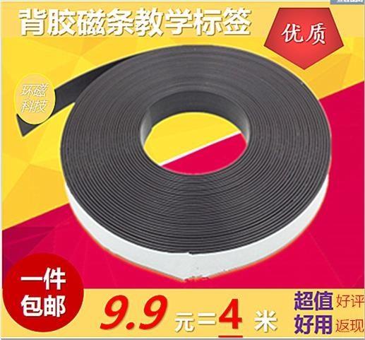 teaching aids rubber magnetic strips strong magnets magnet