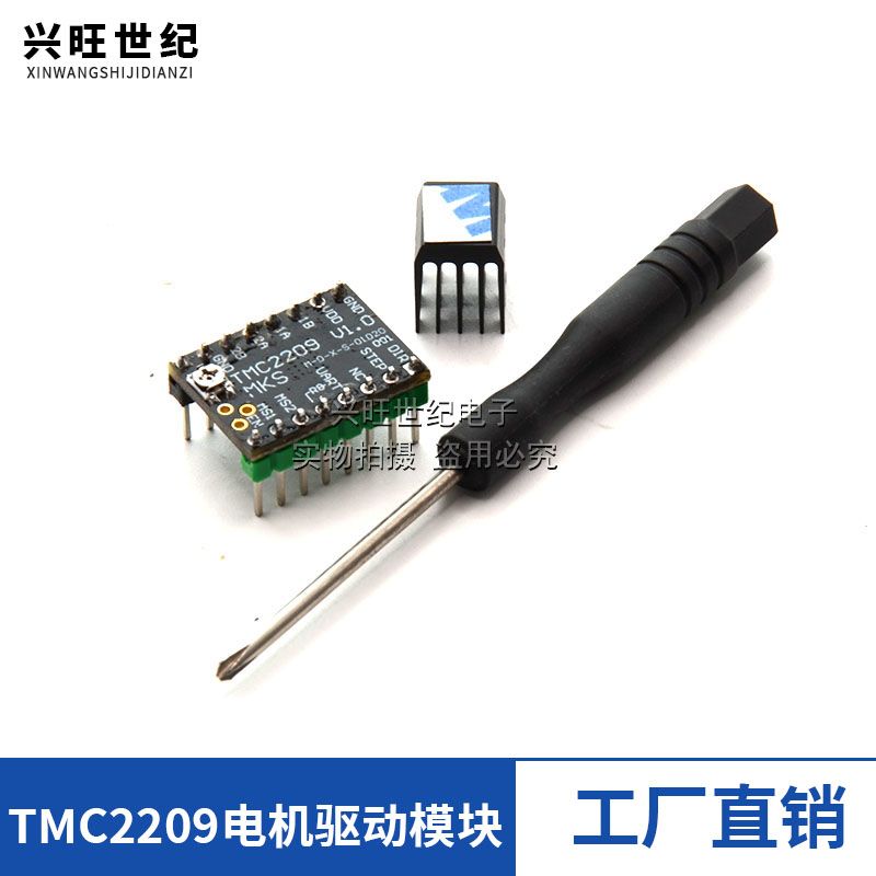 3D打印机 TMC2209 步进电机驱动模块超静音大电流uart模式256细分