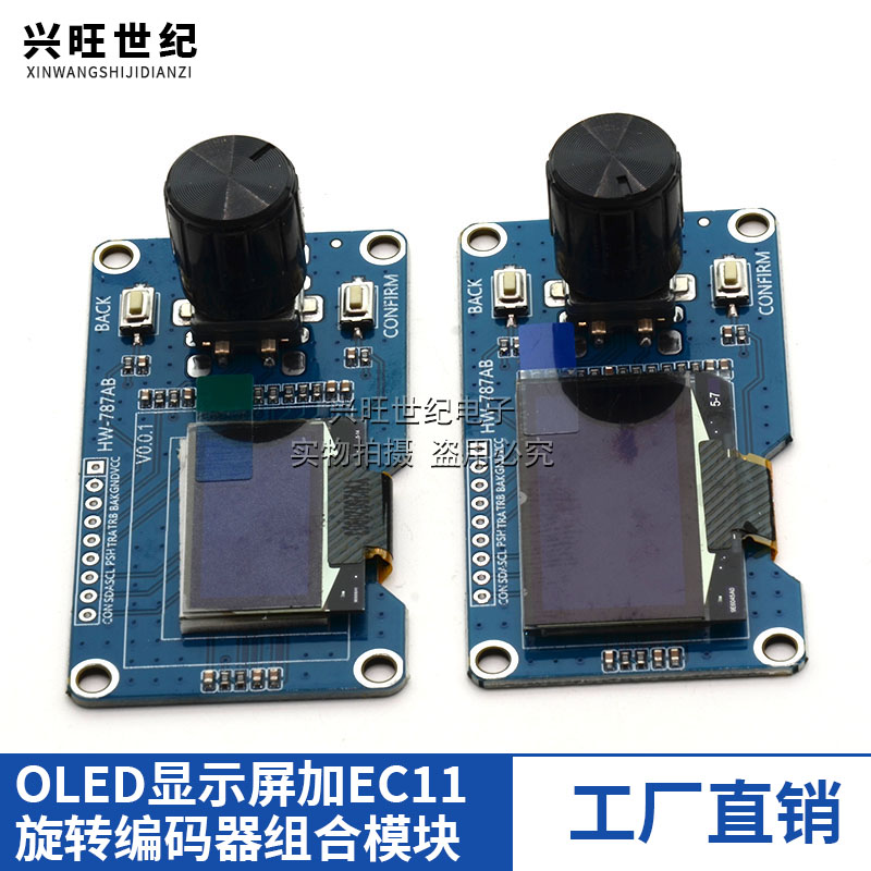 1.3寸/0.96寸 OLED显示屏加EC11旋转编码器组合模块 IIC接口