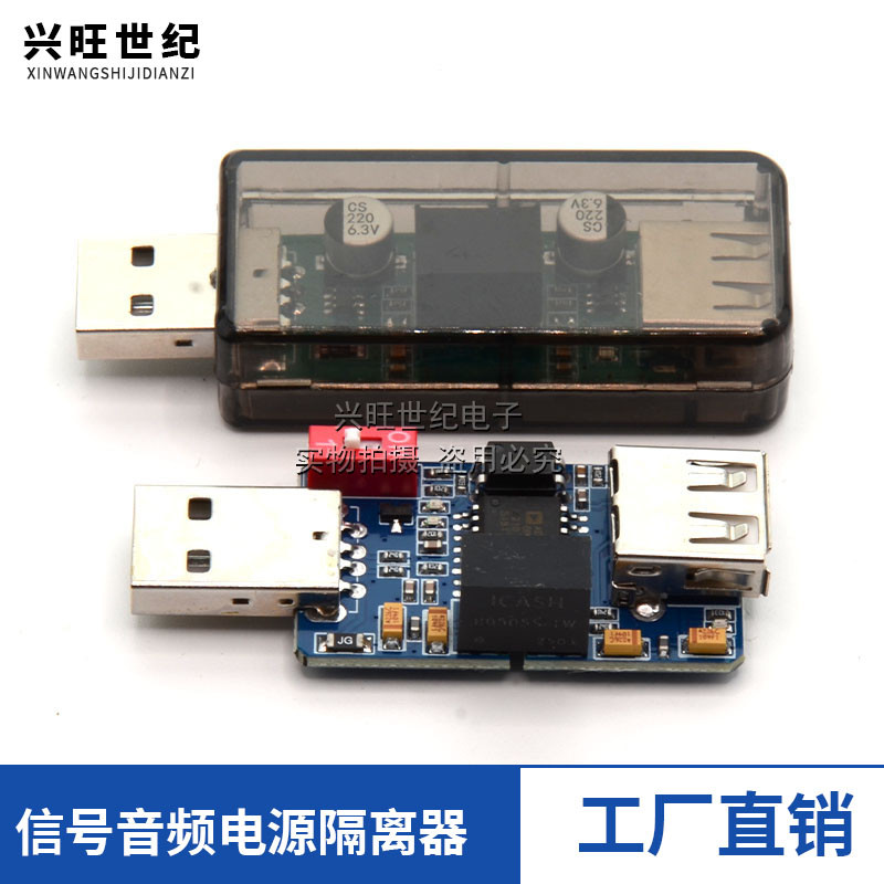 usb隔离器/usb to usb隔离 数字 信号音频电源隔离器 ADuM3160