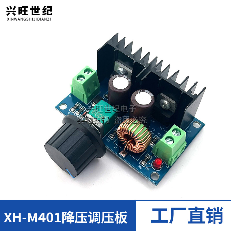 XH-M401 DC-DC降压模块 XL4016E1大功率直流调压板带稳压8A 200W