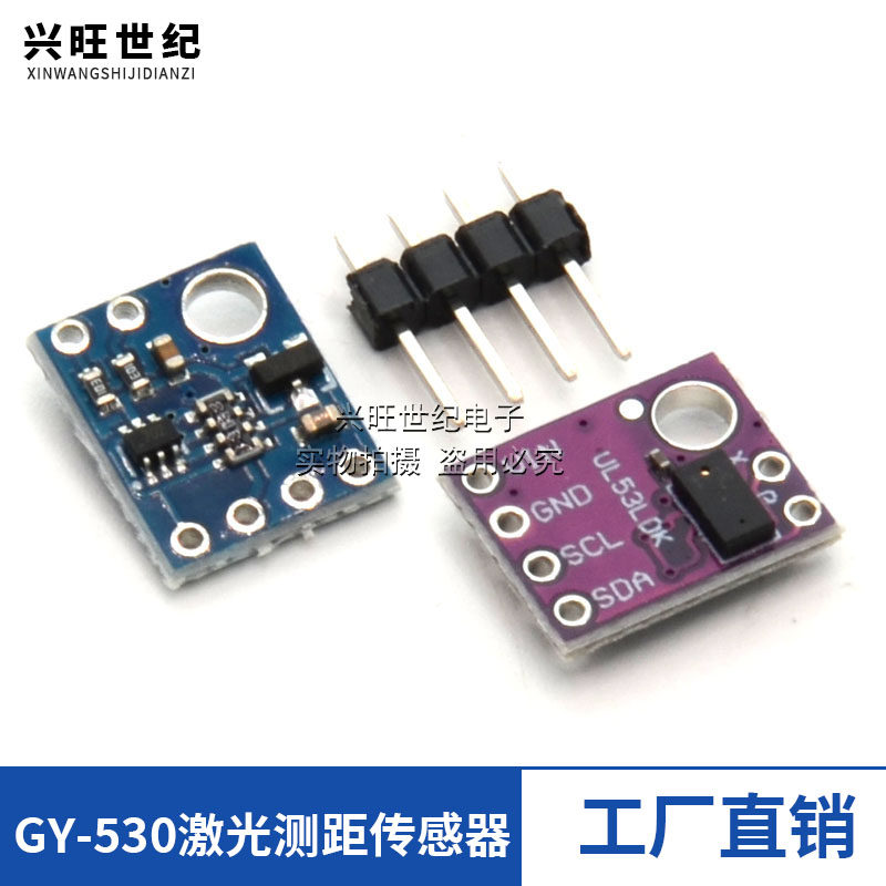 GY-530 VL53L0X 激光测距传感器 ToF测距 飞行时间测距传感器模块