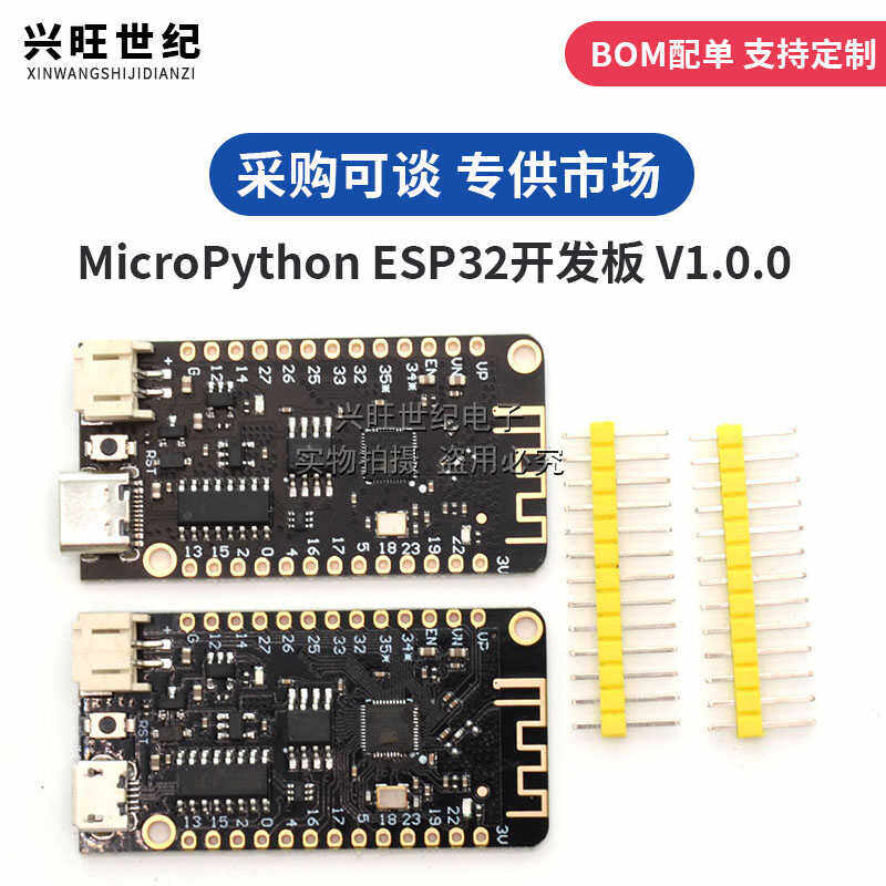 ESP32开发板 V1.0.0 Rev1 wifi 蓝牙4MB FLASH 兼容MicroPython