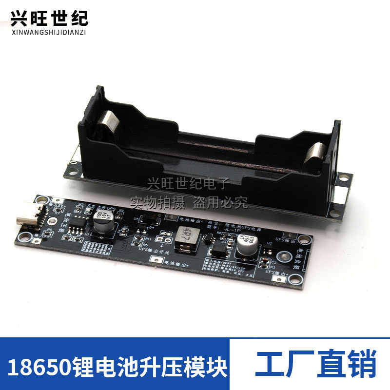 黑板3A大功率18650锂电池升压模块5V12V充放充电板UPS不间断电源