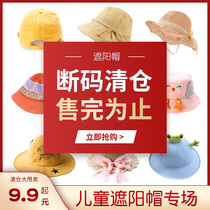 Childrens hat summer sun hat sun hat baby sun hat thin hat thin hat parent-child cap clearance