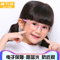 Anti-myopia eye protection children ultra-light children anti-blue light glasses Female primary school students anti-radiation mobile phone computer goggles