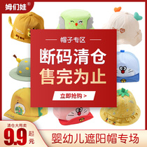 Baby hat spring and autumn thin sunshade sun hat female baby cute princess cap summer baby clearance