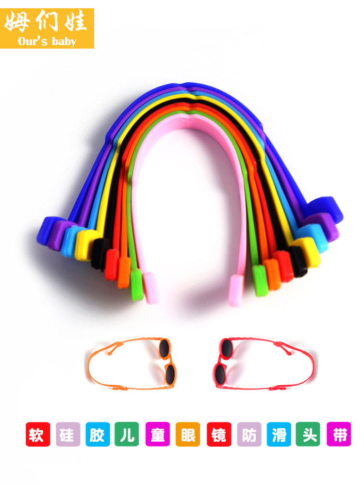 Children Glasses Anti-Slip Rope Silicone Sun Sunglasses Old Flower Glasses Myopia Glasses Anti-Fall Rope Motion Running Universal