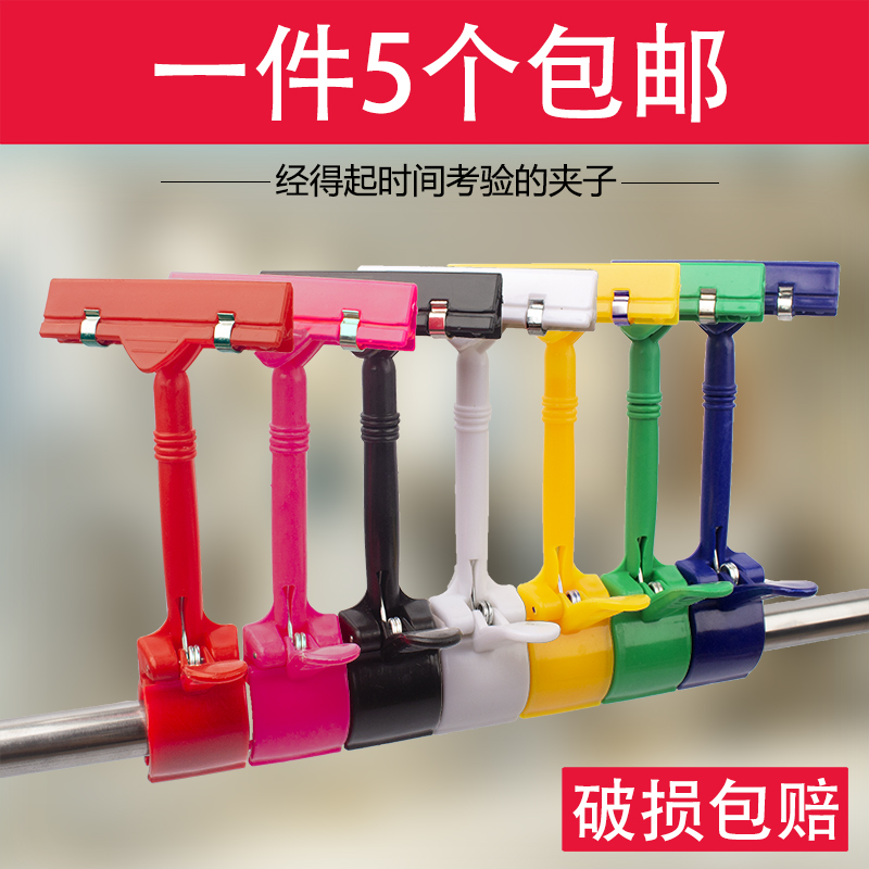 Clip WeChat QR code pop advertising clip price tag vertical shelf double head clip price tag display stand