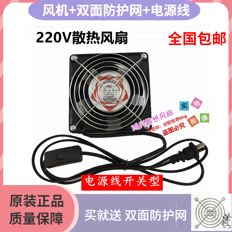 12CM cooling fan 220v mute industrial soldering tin smoking small fan maintenance type axial flow fan