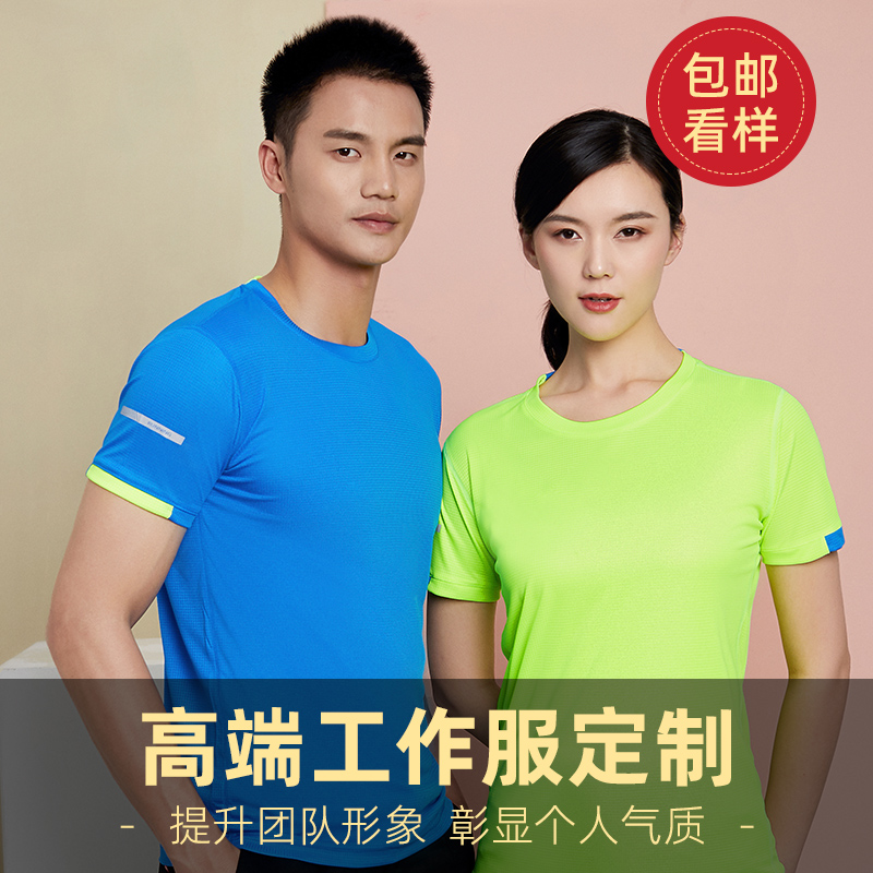 Marathon Speed Dry T-shirt Custom Print Logo Work Clothes Short Sleeve Print Character Advertising Culture Cardigan Activities Round Collar