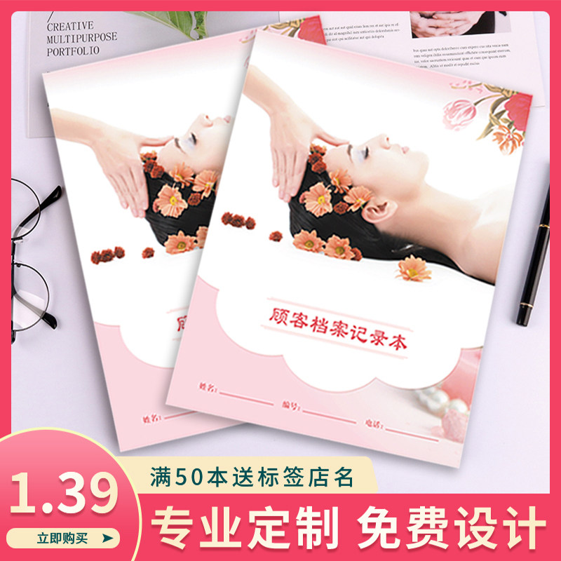 Beauty customer file customer registration book beauty salon single person one member record data book customization