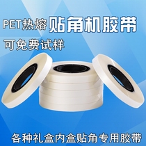 Corner tape universal semi-automatic corner machine accessories custom pet transparent gift box hot melt corner tape