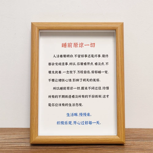 [Простите все, прежде чем ложиться спать] Каллиграфия девиз гостиная.