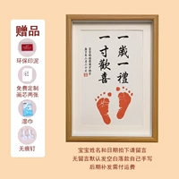 Один подарок -один, один, счастливый (A4), посылающий грязь+влажное полотенце