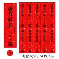 Наклейки с запечатывающим чаем в полнолуние [10 наклеек] Бесплатная подушечка с золотыми чернилами