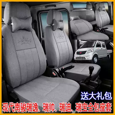 Sichuan Modern Nanjun minivan seat cover Ruiyi Rui Shuai Ruibo Ruidi single and double row universal all-inclusive cushion cover