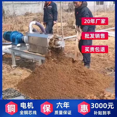 Pig manure dry and wet separator cow manure chicken manure solid liquid separator livestock manure dehydrator farm environmental protection equipment
