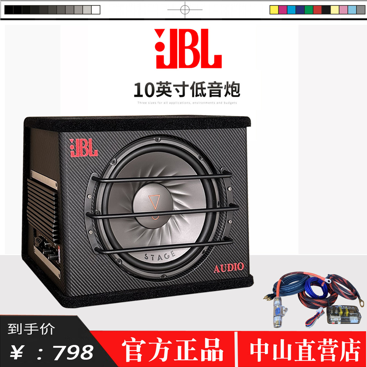 10-дюймовый сабвуфер JBL с динамиком для автомобильной аудиосистемы 12 В, активный сабвуфер, деревянная звуковая тележка для багажника