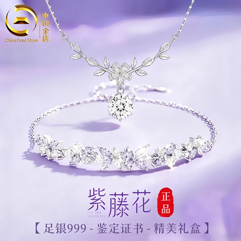 Wisteria Flower Bracelet and Necklace for Women, Birthday Gift for Girls, Niche and Practical, with a High-End Feel, Gift for Girlfriend on Valentine's Day
