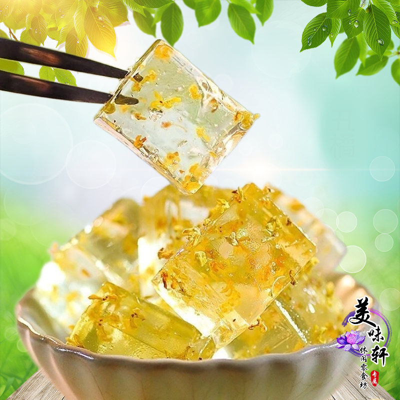 Independent Small Package Crystal Gui Flower Pastry 500g Osmanthus Soft Candy Candy Snacks Local Specialty Cuisine