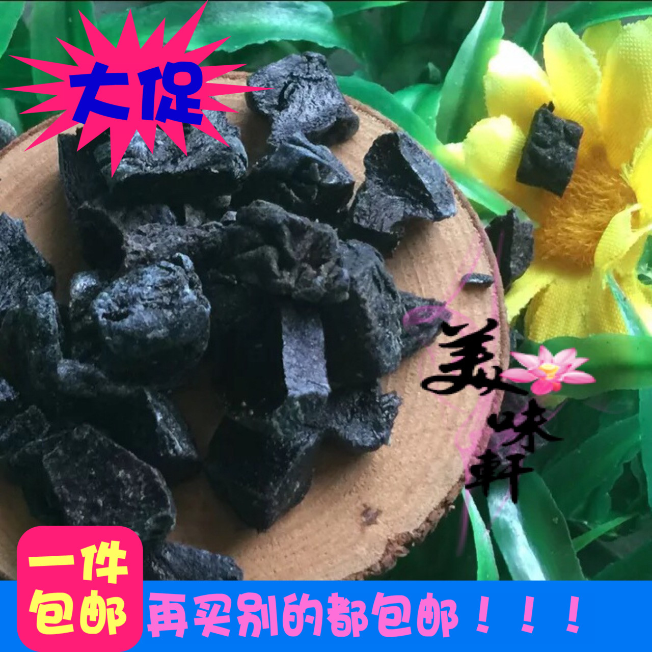 Tomato plum grain 500g non-nuclear plum meat sour sweet plum dry plum candied fruit preserved with delicious sour plum meat