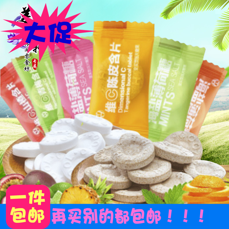 Net red vitamin C tangerine peel lozenges vitamin C hawthorn lozenges sea salt mint candy passion fruit tangerine peel candy fresh breath