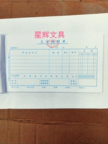 Guangzhou Finance Bureau unified standard certificate Financial supplies Lixin certificate Payment certificate T7 type