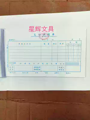 Guangzhou Finance Bureau unified standard certificate Financial supplies Lixin certificate Payment certificate T7 type