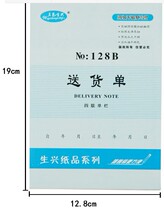 Direct delivery order 32K Wuyi Shengxing two-union three-union four-union invoice carbon-free copy with padded cardboard