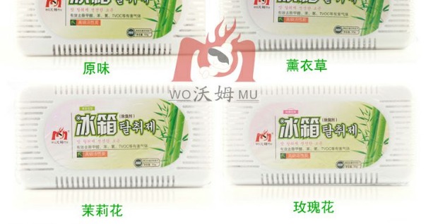 Tủ lạnh khử mùi Womu tủ lạnh khử mùi mùa hè để hương vị khử trùng tươi kích hoạt hấp phụ than khử mùi hộp khử mùi - Trang chủ nước vệ sinh bồn cầu