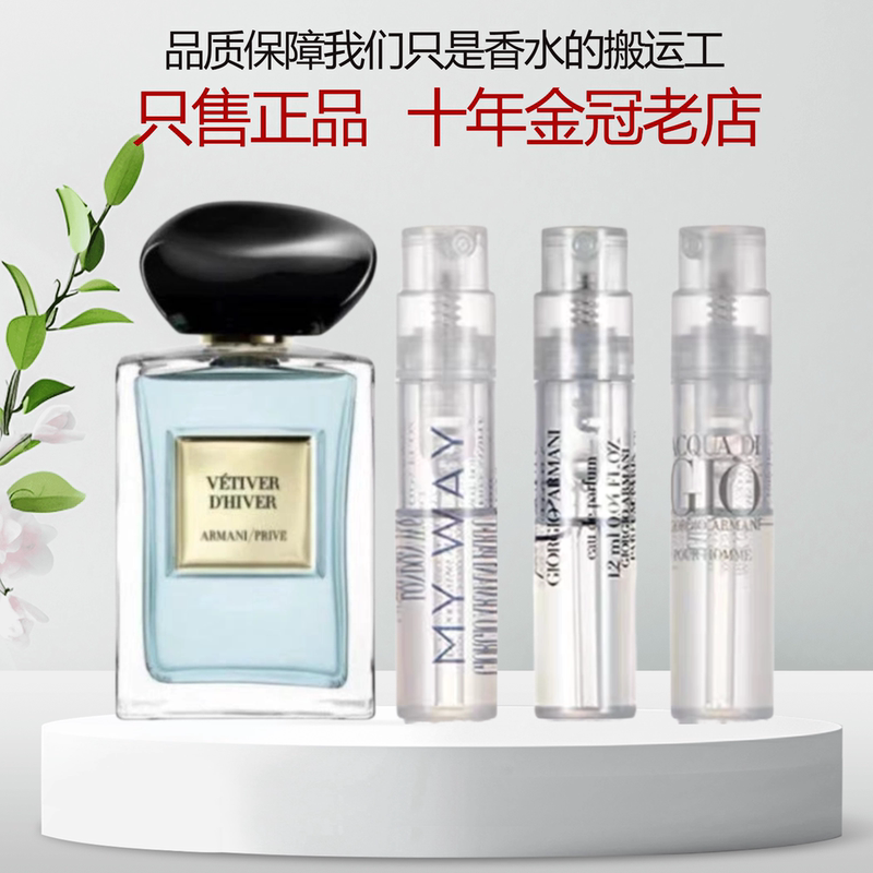 Armani/Armani Vetiver Jade Dragon Tea Fragrance My Way Self-Unbounded Yihuo Qingtan Women's Perfume Sample