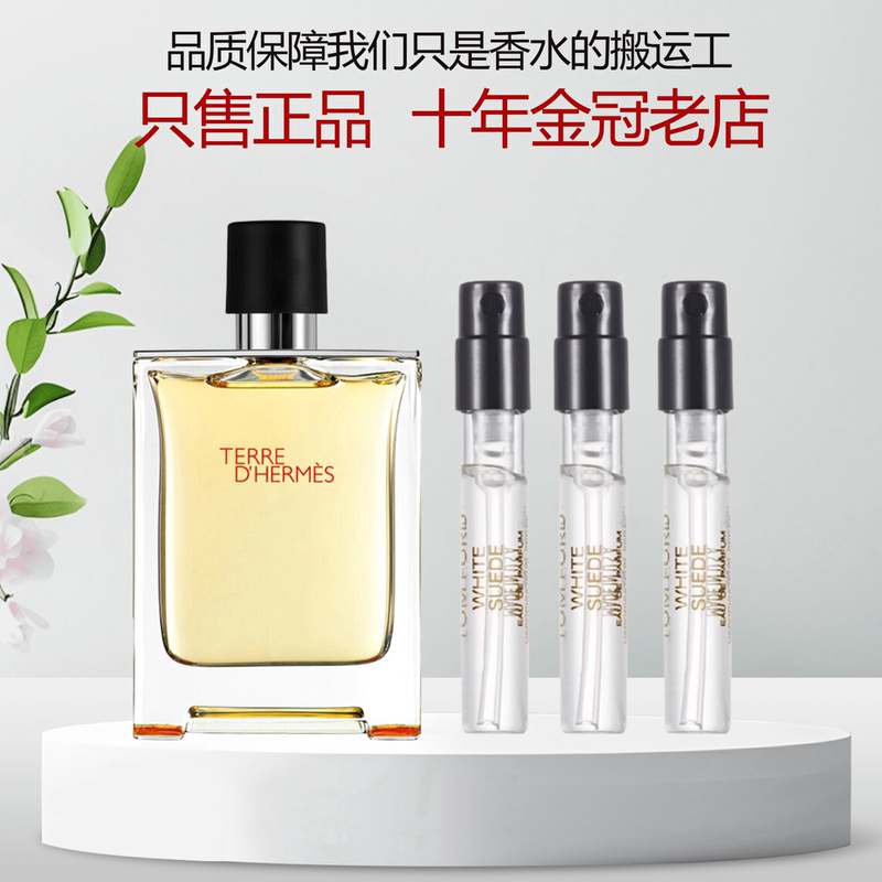 Hermès Cool Frost Earthy Blood-Colored Rhubarb Nile Mr. Li Garden Orange Starlight Perfume Sample