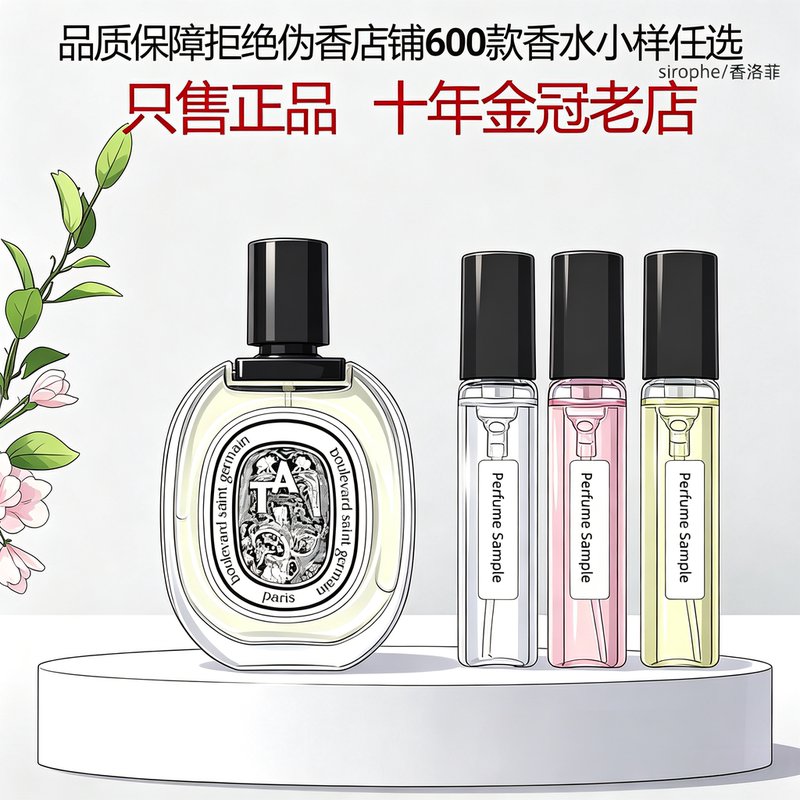 Authentic Tan Dao Dusang Summer Light Fig Sensory Rose Water Water Shadow Dream Perfume Sample Trial