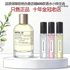 Authentic Laboratory Sandalwood 33 Unique 13 Black Tea 29 Rose 31 Tokyo Yu Chuang 10 Orange Blossom 27 Perfume Sample