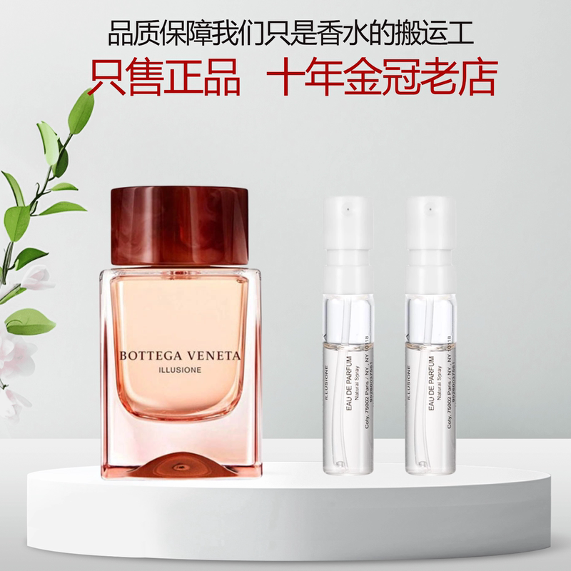 Bottega Veneta Bv Fantasy Women's Fantasy Men's Fantasy Yutian Test Tube Perfume Sample