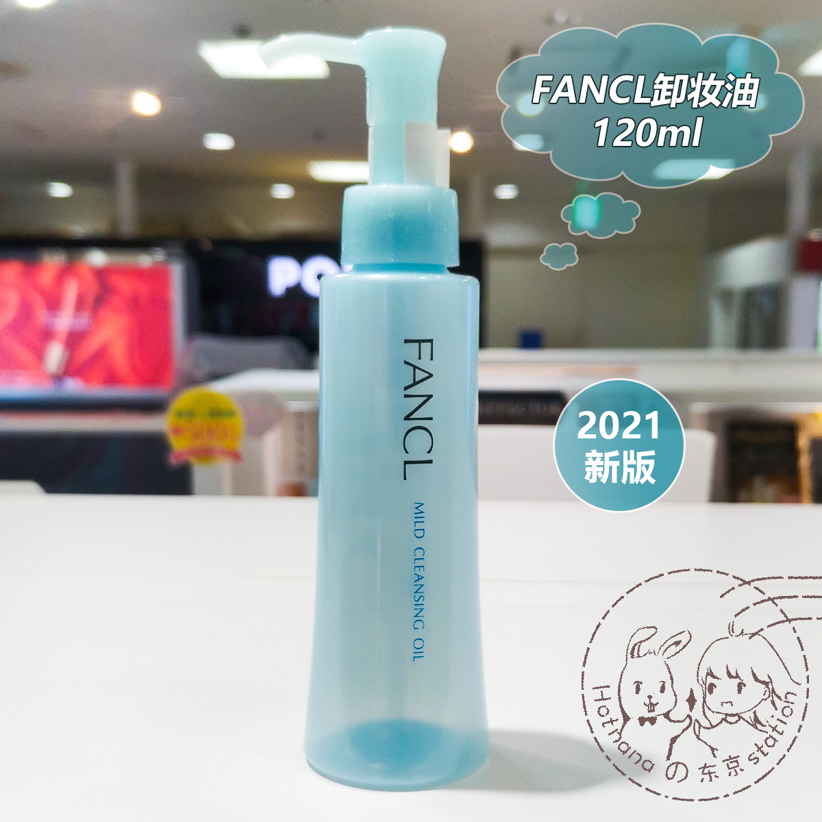 Spot Japan FANCL MAKEUP REMOVER OIL WITHOUT ADDITION PURIFYING NANOREMOVAL MAKEUP OIL MOISTURIZING DEEP CLEANING PREGNANT WOMAN AVAILABLE