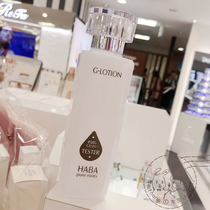 Japan direct mail HABA no-add moisturizing skin 180ml available for pregnant women