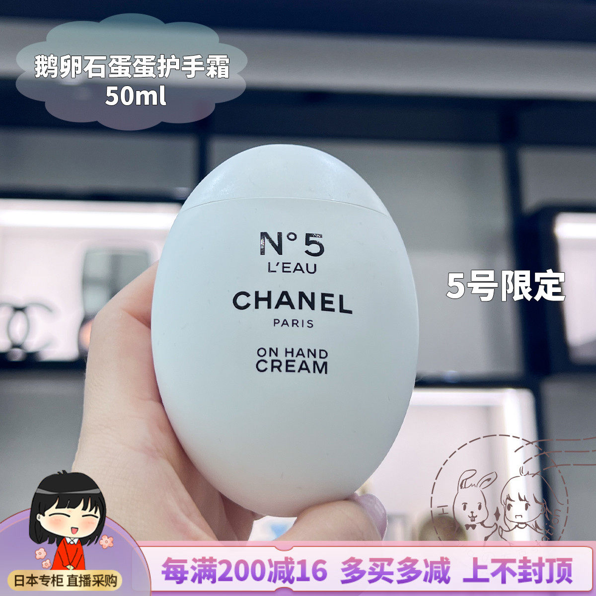 Japan direct mail CHANEL Chanel Pebble Egg Hand Cream 50ml No. 5 Limited Hand Cream