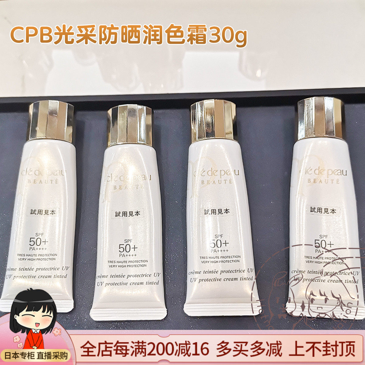 Japan direct mail CPB skin key face radiance sunscreen moisturizing makeup primer isolation 30g