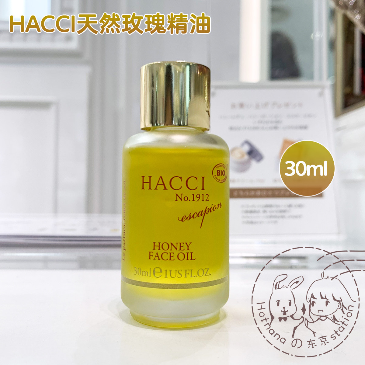 Japan direct mail HACCI plant natural essential oil rose FACE OIL 30ml