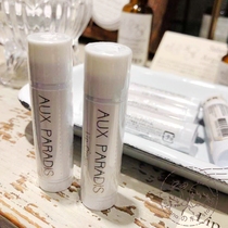 Japan direct mail AUX PARADIS donkey card moisturizing lip balm 4G argan oil