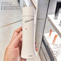 Japan direct mail POLA White Shot LX whitening lotion 150ml Moisturizing Light spots